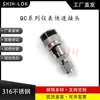 Compatível com Conector Rápido para Instrumentos Swagelok Qc4Qc6Qc8 Conector Fêmea K1 Chave Preta Aço Inoxidável 316L