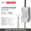 Módulo Controlador de Potencia para Plafón LED, Ajuste de Temperatura de Color Segmentado Tricolor, Balasto Transformador de Corriente Constante No Regulable