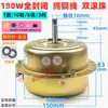 Motor extractor de humos de aceite 180W completamente cerrado de alambre doble rodamiento motor universal para campana extractora