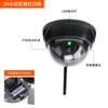 Cámara de vigilancia de simulación cámara falsa modelo monitor antirrobo sonda gran angular con luz intermitente hemisferio doméstico