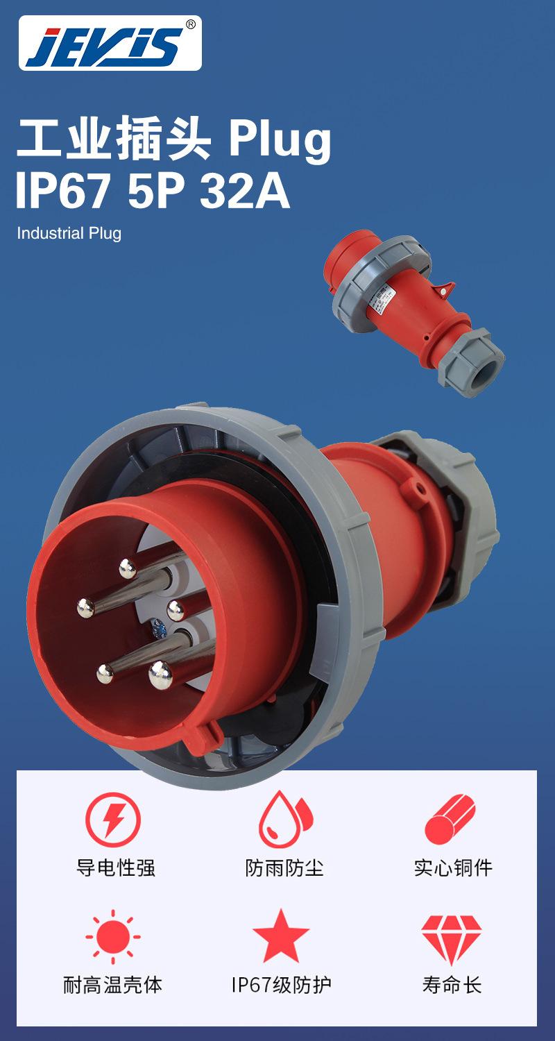 工业插头 IP67 5P63A ZH300.jpg