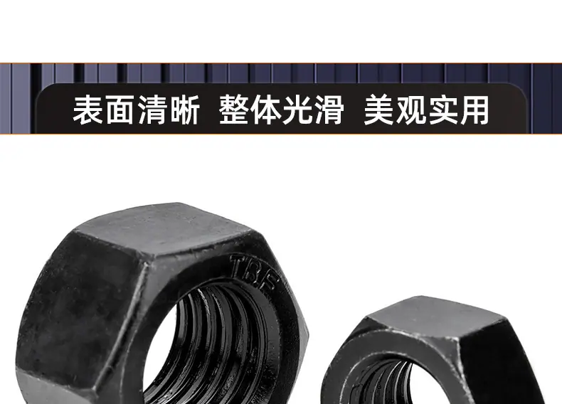 碳钢8.8级高强度六角螺母_03_15.jpg
