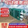Válvula de Varilla Eléctrica en Stock. Fabricante Vende Válvula de Varilla con Estructura Simple para Intercepción de Material
