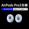 Adecuado para Tapones para los Oídos de AirPods Pro3 Generación, Tapones de Silicona para los Oídos, Cubiertas para Auriculares Bluetooth Inalámbricos Apple, Tapones para los Oídos y Tapones para los Oídos con Reducción de Ruido