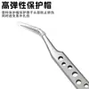 Pinça de Aço Inoxidável Espessa e Endurecida de Precisão com Furos para Manicure de Diamante e Extensões de Sobrancelha, Pinça Longa Fina com Ponta Curva Reta