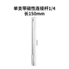 Varilla de Conexión Magnética Fuerte de 1/4 Eléctrica Varilla de Extensión para Taladro Eléctrico Varilla de Extensión Funda de 6.35mm Adaptador Rápido