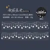 Cinta Washi Día Hermoso Serie Luces de Hilo de Estrella Luz de Concha Material para Diario DIY Decoración Pegatinas en Rollo 6 Diseños