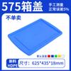 Caja de Plástico Engrosada Extra Grande Azul Plástico para Alimentos 755 Caja de Volteo Caja de Herramientas Caja de Almacenamiento Caja de Plástico