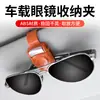 Suporte para Óculos de Sol Multifuncional para Carro, Suporte para Óculos de Carro, Clipe de Armazenamento Tipo Pressionar