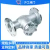 Shanghai Hugong Válvula de Retenção de Aço Inoxidável H44H/W-16P Válvula de Retenção Unidirecional Horizontal Válvula de Retenção Flangeada