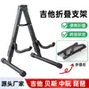 Soporte para Guitarra, Soporte Vertical para Guitarra, Soporte para Guitarra Ukulele, Soporte Plegable de Doble Uso para Guitarra Eléctrica y Acústica al por Mayor