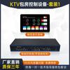 Equipo de iluminación inteligente para salas privadas de KTV, juego completo de controlador, panel de control del sistema de sonido de la máquina de karaoke, detección de audio