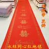 Alfombra Roja Desechable Escena de Boda Diseño Alfombra Roja Grande Palabra Feliz Celebración de Apertura Alfombra Roja Engrosada