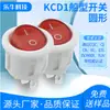 Interruptor Basculante de Encendido Kc Certificado Coreano Kcd1 Base Blanca Rojo con Luz Redondo Completo 3 Pines 2 Velocidades 20mm