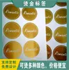 Papel para Etiqueta Adesiva Hot Stamping Adesivo Redondo Logo Adesivo de Fechamento para Sacola de Delivery Código de Barras Especial Fácil de Aplicar
