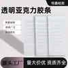 Tira Anti-Colisión de Silicona Transparente Acrílica Sin Taladro Sin Rastro Tira Reductora de Ruido para Refrigerador Tira Anti-Colisión Transparente Tira Anti-Colisión para Coche