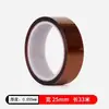 Cinta de poliimida Kapton PI resistente a altas temperaturas de 0.055 mm de espesor, 0.08 mm, cinta para dedos dorados 20 mm * 33 m
