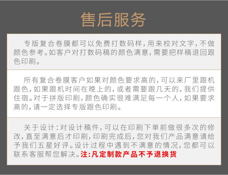 卷膜详情页-18