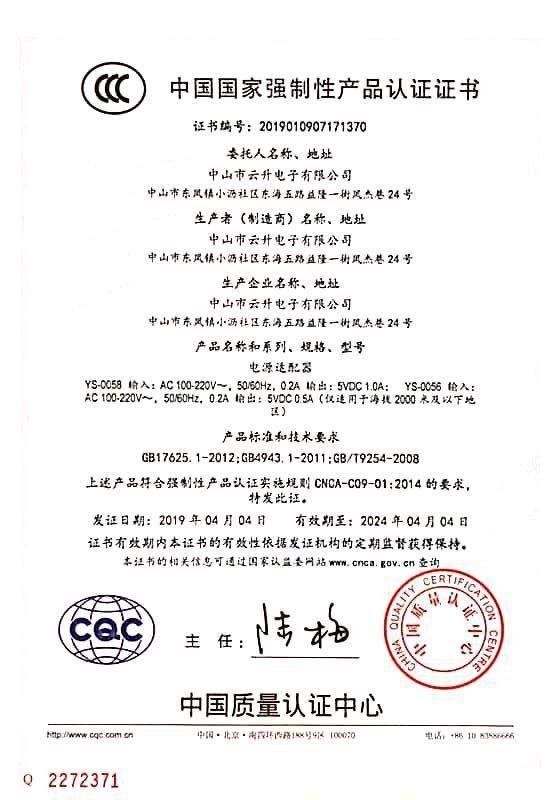 银行收款音响充电器