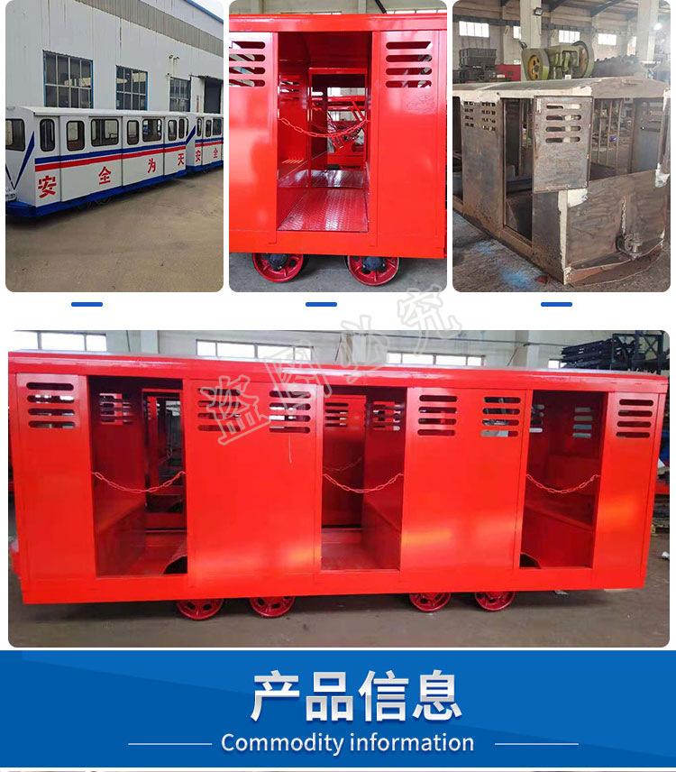 3平巷人车详情页 (3)