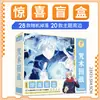 Caja Misteriosa Sorpresa Tubo del Cielo Juego Anime Colección de Cómics Japoneses Caja de Regalo Periférica Hatsune Venta al por Mayor
