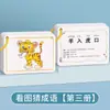 Tarjetas de Juego Divertido de Adivinar Imágenes para Niños, Tarjetas de Juego, Tarjetas de Adivinanzas para Estudiantes de Primaria, Tarjetas de Conocimiento de Juguetes