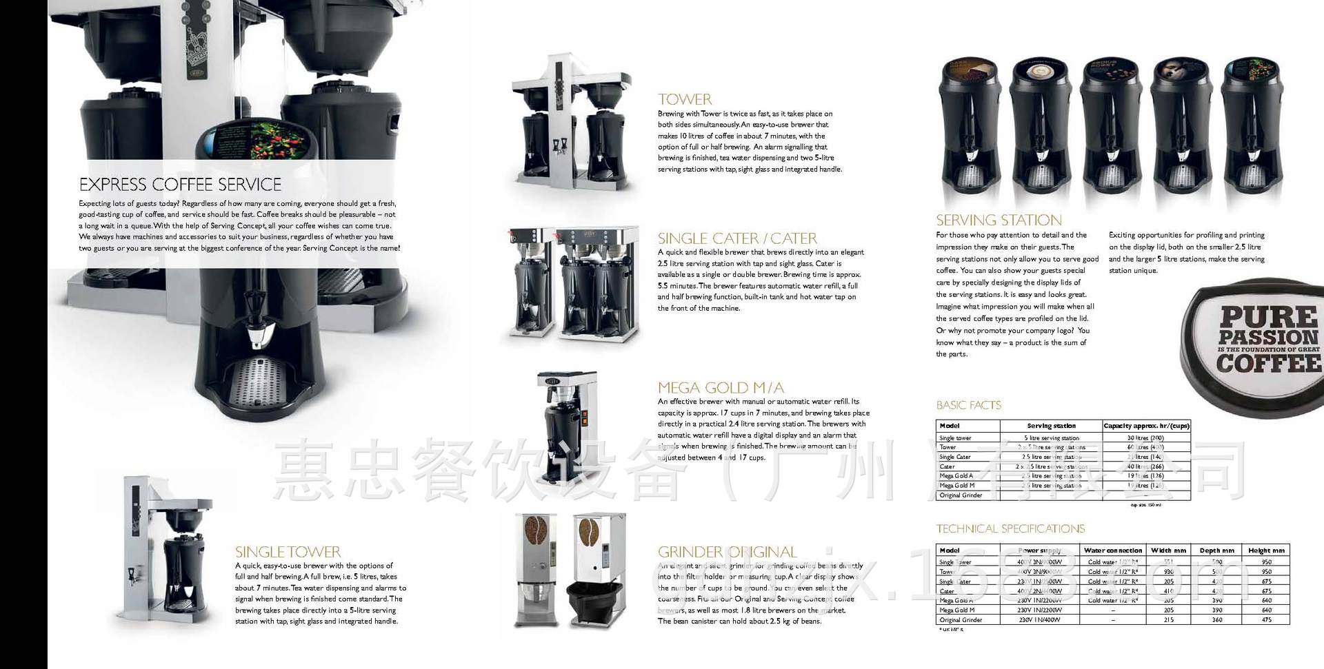 Tower+Cater+Mega Gold工厂样本_页面_1