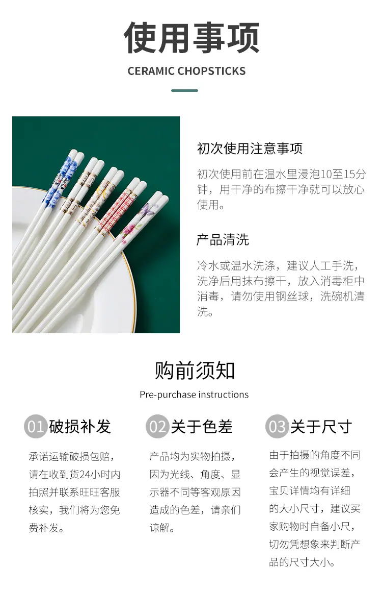 陶瓷筷子_18.jpg