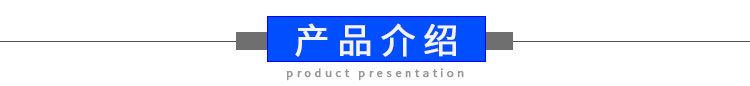 产品介绍