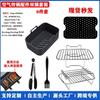 Accesorios para freidora de aire, 6 piezas, recipiente de papel para aceite, parrilla rectangular para barbacoa, apto para ollas dobles, Amazon transfronterizo