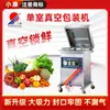 Máquina de Envasado al Vacío de Cámara Única para Cuello de Pato y Alas de Pato Alimentos Tienda de Barbacoa y Parrillada Equipo Comercial de Envasado y Sellado al Vacío
