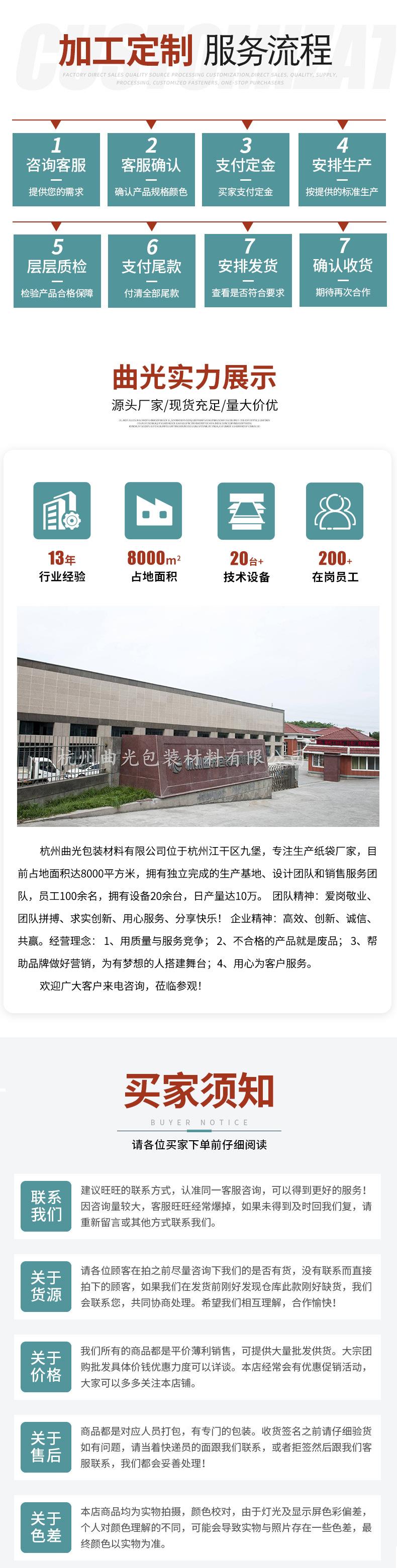 杭州曲光包装材料有限公司-模板-冬冬_03