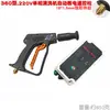 Pistola de Lavagem de Alta Pressão 220V 380V Trifásica Elétrica para Lavagem de Carros com Desligamento Automático e Controle Remoto.
