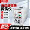 Detector de falhas por iugo magnético AC/DC tipo CEE-1, detector de falhas por partículas magnéticas portátil para soldas angulares, equipamento industrial de ensaio não destrutivo