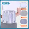 Cinturón de soporte lumbar ensanchado para hombre y mujer de otoño, soporte de placa de acero con curvatura, ligero, transpirable, deportivo, fija la cintura