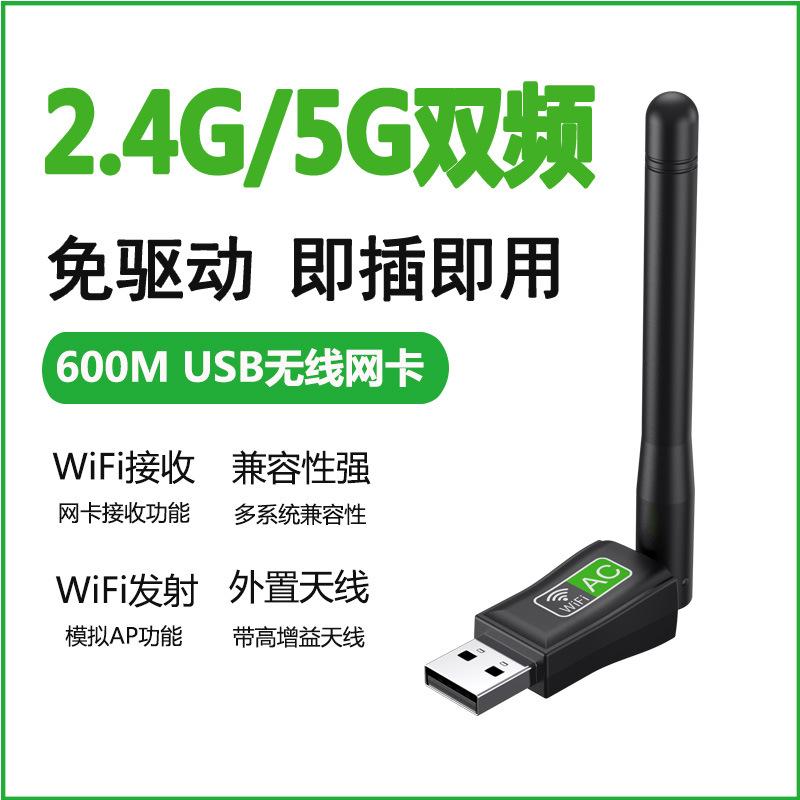 免驱600一体天线绿框