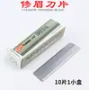 Artista de tatuaje profesional cuchilla para dar forma a las cejas cuchillo para dar forma a las cejas marca pluma importado de Japón cuchilla raspadora de cejas Herramienta de bordado de tatuaje Suministros