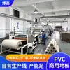Cola Especial para Piso de PVC para Ginásio de Badminton e Ginásio de Basquete Internos. Fabricante Personalizado de Piso Esportivo de PVC Antiderrapante e Resistente ao Desgaste