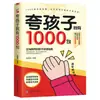 Crianças Inspiradoras, Tenho 1000 Frases de Disciplina Positiva para Crianças, Habilidades para Pais, Psicologia, Livros de Educação Familiar, Genuíno