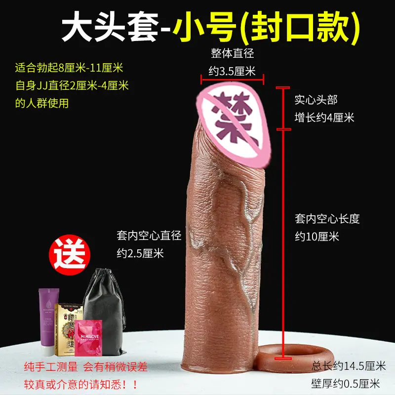 反向环小号