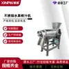Procesamiento Máquina Exprimidora Automática de Zanahoria Tornillo Exprimidor de Verduras Trituración y Extracción de Jugo de Frutas y Verduras