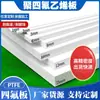 Placa de Teflon resistente a altas temperaturas placa de Teflon novo material construção placa de escada anti-sísmica placa de PTFE suporte