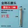 Cabeça de esmeril em forma de cogumelo cabeça de moagem cerâmica ferramenta elétrica para furadeira polimento e polimento de vidro artefato chanfro semicírculo
