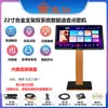 Máquina de Karaoke KTV para el Hogar con Voz Inteligente Pantalla Táctil de Alta Definición Máquina de Karaoke Todo en Uno Jukebox de Karaoke