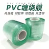 Filme Plástico Verde para Embalagem 6cm Filme de Embalagem Filme de Embalagem Filme Stretch Filme Plástico Transparente Filme para Fio Industrial Filme para Enxerto