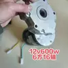 Motor de 12V CC 600W para Sembradora y Esparcidor de Fertilizante con Eje Cuadrado de 6 Caras, Diámetro de 16 mm