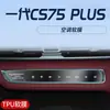 Adecuado para Pantalla Templada Especial para Navegación y Control Central de Changan cs75plus Segunda Generación Película de Coche Tercera Generación
