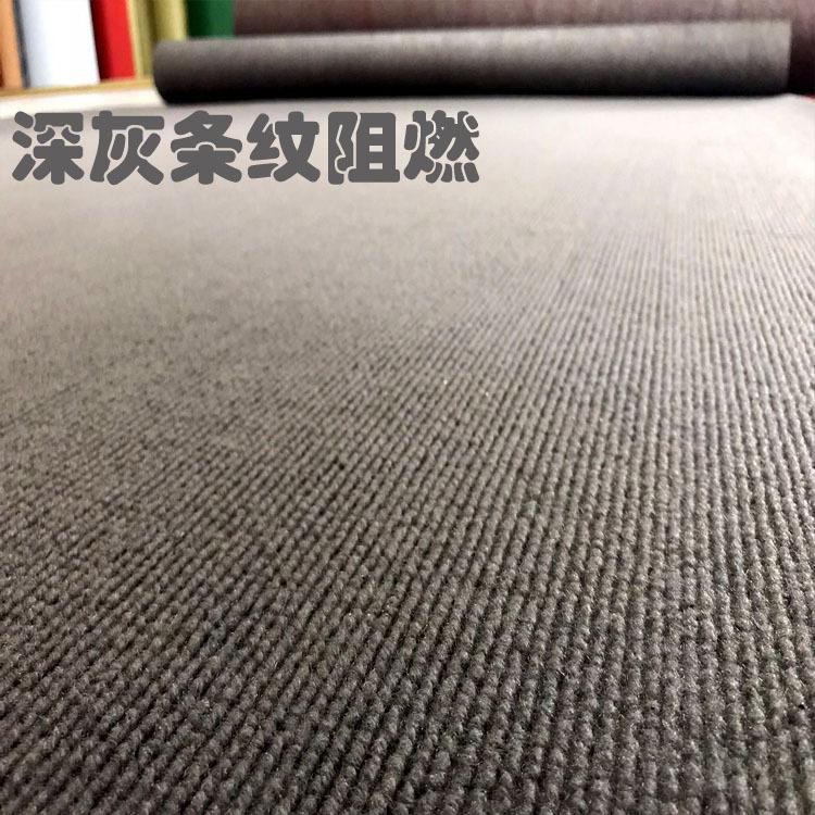 阻燃深灰条纹
