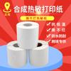 Papel Térmico Sintético Inquebrável 100150 Expresso Internacional À Prova D'água e Resistente a Altas Temperaturas Papel de Impressão Adesivo Autoadesivo