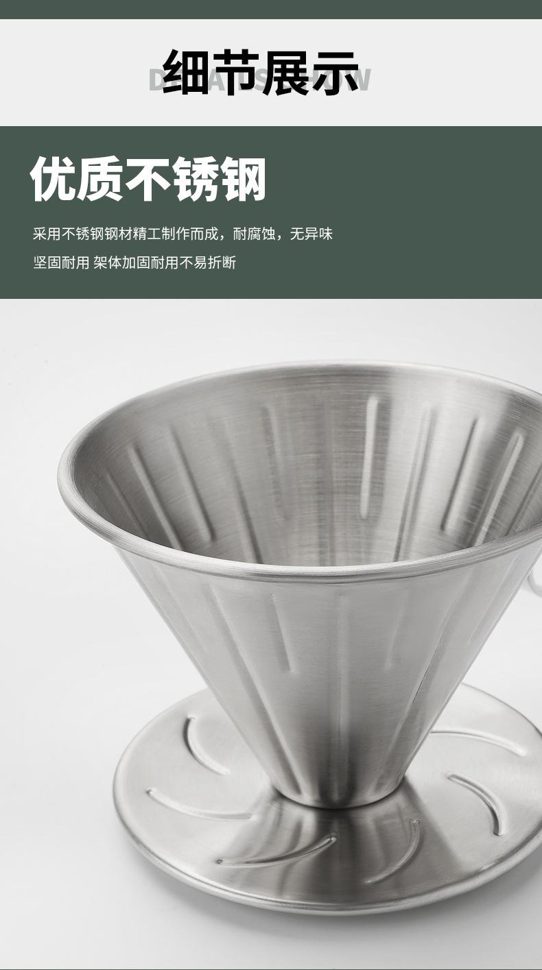 不锈钢咖啡漏斗_03.jpg
